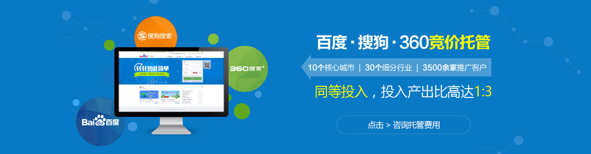 绵竹信息流大师